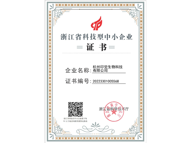 企業(yè)榮譽(yù)證書(shū)